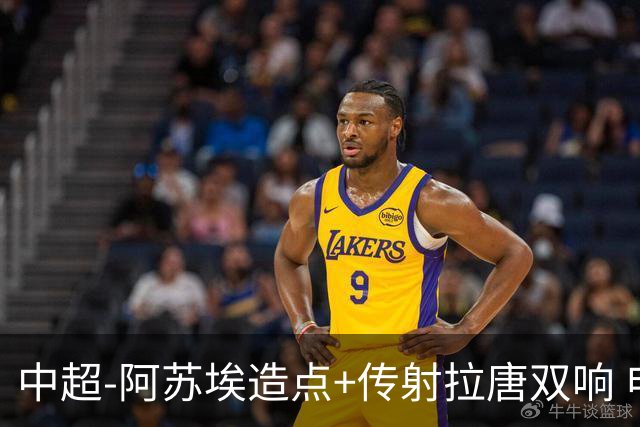 中超-阿苏埃造点+传射拉唐双响 申花客场4-1英博结束7轮不胜
