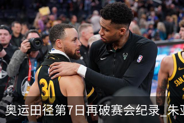 奥运田径第7日再破赛会纪录 朱亚明进三级跳决赛