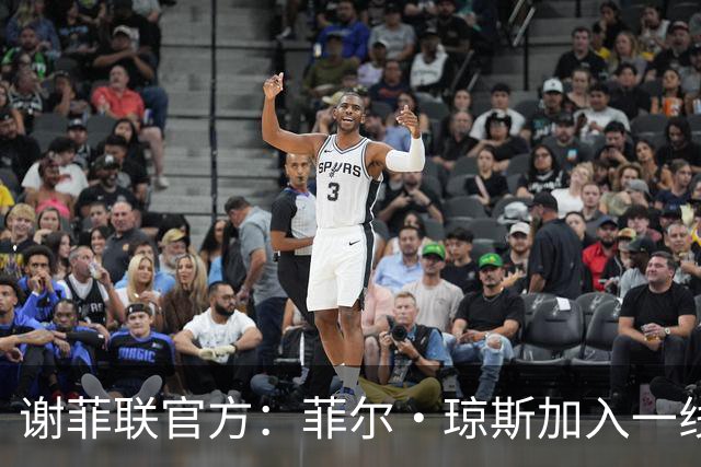 谢菲联官方：菲尔·琼斯加入一线队教练组，担任怀尔德助教