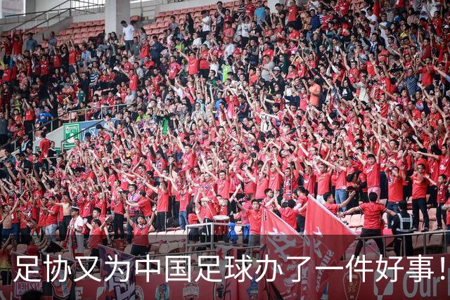 足协又为中国足球办了一件好事！事关中国球员未来留洋，值得期待